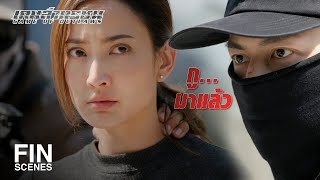 FIN  มึงอยากเจอกูมากจนต้องใช้เด็กๆ มาล่อเลยเหรอ  เกมล่าทรชน EP17  Ch3Thailand [upl. by Atirrehs]