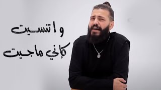 MUSliM  Etnaset  Music Video  مسلم  اتنسيت بدون موسيقي مع دقات قلب [upl. by Einafets]