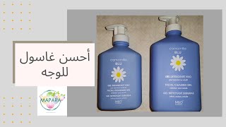 camomilla blu gel nettoyant غسول خالي من البارابين [upl. by Ennaeed]