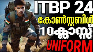 ആദ്യം ഫിസിക്കൽ🥳 സ്ഥിര ജോലി ITBP constable SI head constable recruitment 2024 telecommunication [upl. by Arturo185]