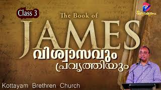 FAITH AND WORKS 3  വിശ്വാസവും പ്രവൃത്തിയും 3  Evg Daniel Varghese  Kottayam Brethren Church [upl. by Leonardi]