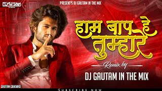 Hum Baap Hai Tumhare Dj Song  Hum Baap Hai Tumhare Tum Baithe Ho Hamare  Dj Gautam In The Mix [upl. by Nyrmak]