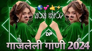 नॉनस्टॉप कडक डीजे गाणी  2024 Marathi DJ song  DJ Remix New Marathi Hindi DJ Songs [upl. by Netsirk]