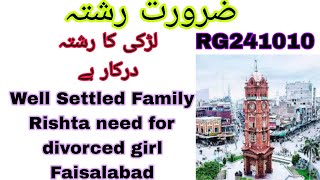 RG241010  Rishta for Divorced Rehmani Sunni girl PhD Pharmacology  Faisalabad [upl. by Oicor]