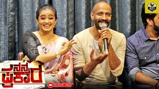 Priyamani New Movie Nanna Prakara  Press Meet  Huli Kishore Mayuri  New Kannada Movie 2019 [upl. by Galanti]