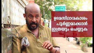 Ownership change  ഉടമസ്ഥാവകാശം മാറ്റല്‍  Aadhar Balettan 14 Feb 2018 [upl. by Schilling]