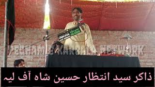 Zakir Syed Intizar Hussain shah  Qasida Shan e Ahlebait  New qasida 2024  Best Qasida  Manqabat [upl. by Kelula]