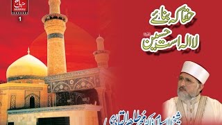 Haqqa keh Binay La Ilaha Ast Hussain AS  Speech by ShaykhulIslam Dr Muhammad TahirulQadri [upl. by Fenella633]