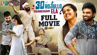 30 Rojullo Preminchadam Ela Latest Hindi Dubbed Full Movie 4K  Pradeep Machiraju  Amritha Aiyer [upl. by Enneite]