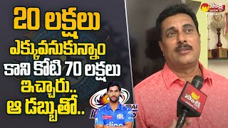 Tilak Varma Father Shocking Words On IPL Money  Tilak Varma Family Interview  SakshiTVSports [upl. by Melnick]