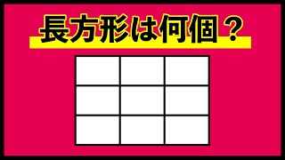 基礎ができるからこそ応用につながる 長方形は何こ？ [upl. by Ravo]