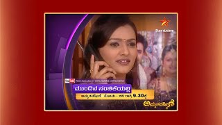 AmruthaVarshini  Mundina Sanchike  Star Suvarna [upl. by Assirual]