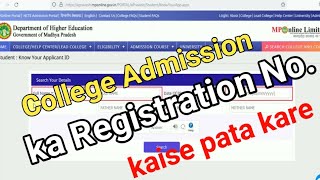 college admission ka registration no kaise pata kare [upl. by Kho]