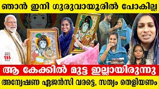 സത്യം തെളിയട്ടെ ഞാൻ ഇനി ഗുരുവായൂർ അമ്പലനടയിൽ പോകില്ല  Jasna Salim  Exclusive Interview [upl. by Perron]