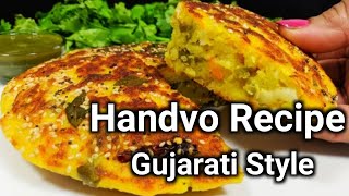 ଗୁଜୁରାଟି Style ରେ ଥରେ ଘରେ ବନାନ୍ତୁ Handvo  Traditional Style Handvo Recipe  Spicy lentil Cake [upl. by Moreno]