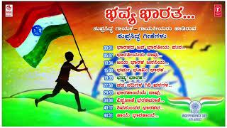 Bhavya BharathaIndependence Day Special  C Ashwath  Mysore Ananthaswamy  Kannada Patriotic Songs [upl. by Docila343]