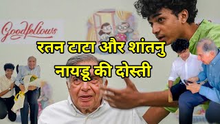 ratantata रतन टाटा की कहानी [upl. by Ahsirhcal]