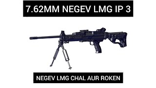 NEGEV LMG IP 3 762 MM NEGEV LMG CHAL AUR ROKEN [upl. by Dnomasor]