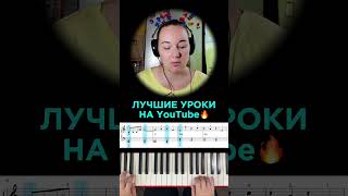 История любви 🎹 НА ПИАНИНО ЛЕГКО🔥 [upl. by Coulson741]