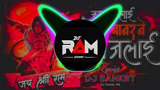 JalaiJalaiEkBanarNe2k19Dj Ram powerexported [upl. by Eveline]