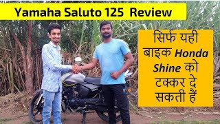 Yamaha Saluto 125 review  Strong competitor for Honda Shine  Go Wheels [upl. by Bathelda]