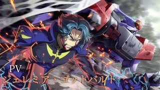 コードギアス 反逆のルルーシュ ロストストーリーズ ジェレミア・ゴットバルト 初期星4突撃Ver PV ロススト [upl. by Areid]