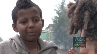 የአራዳ ልጅ 1 Ye Arada Lij 1 Ethiopian film 2017 [upl. by Anitram]