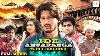 Ide Antaranga Shuddhi New released South Dubbed Full Movie  Panchi Prathibha Swetha  Kumar Datt [upl. by Ger]