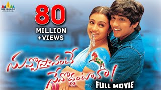 Nuvvostanante Nenoddantana Telugu Full Movie  Siddharth Trisha Srihari  Sri Balaji Video [upl. by Aihtibat]