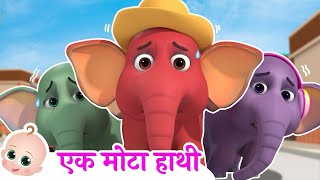 EK MOTA HATHI JHOOM KE CHALA  Hindi rhymes for kids [upl. by Diley]