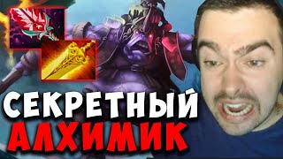 STRAY ВЫПУСТИЛ СЕКРЕТНОГО АЛХИМИКА ЧЕРЕЗ БЛАДТОРН  СТРЕЙ НА АЛХИМИКЕ  carry mid  Лучшее со Стреем [upl. by Rosalia877]