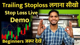 Stop Loss Kaise Lagaye  Trailing Stop Loss Kaise Lagaye  Option Trading  Trader Pankaj Gupta [upl. by Akenor]