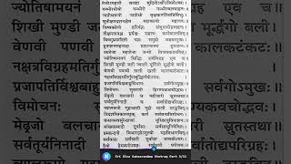 Part 311 Practice Shiva Sahasranama Stotram with Slow and Clear Pronunciation  Uccharana Chant [upl. by Lynus]