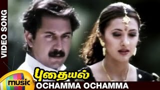 Pudhayal Tamil Movie Songs  Ochamma Ochamma Video Song  Mammootty  Sakshi Shivanand  Vidyasagar [upl. by Moberg]