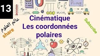 13 Physique 1 les coordonnées polaires  بالدارجة [upl. by Llerruj]