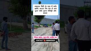 lucknow me plot kharide near HCl aur lulumall plotinlucknow property saleproperty property [upl. by Adamo]