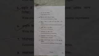 Minor botany bsc 1st year 2024 aspu university mp satna paper paper botany [upl. by Knarf]