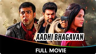 Aadhi Bhagavan  Telugu Dubbed Full Movie  Jayam Ravi Neetu Chandra Sudha Chandran Saiju Kurup [upl. by Aehtna]