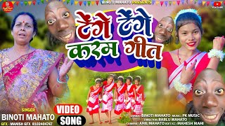 Tenge Tenge Karam Geet  karama Video 2024 Singer Vinoti Mahato [upl. by Ivetts]