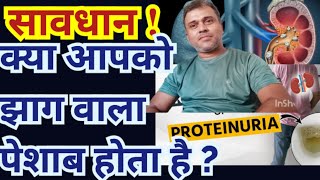 Top 3 Homeopathic medicines for Albuminuria  proteinuria treatment [upl. by Azerila467]