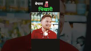 Chor bna crorepati 🤯 movie factsinhindi shorts greenscreen [upl. by Acirret]