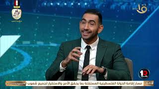 محمود شاكر هيوريك لقطة لـ quotياسر إبراهيمquot توريك ليه الأهلي كسب انهاردة 🔥💣 [upl. by Sparky]