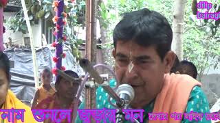 Joy Maya Pur Dume  dilip bairagi [upl. by Agnimod979]