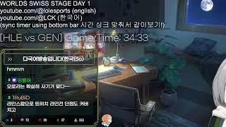 Day3 watch Worlds2024 롤드컵 같이보기 ദ്ദി˵ •̀ ᴗ  ˵  ✧ [upl. by Nooj687]