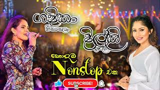 Shashika Nisansala amp Dilki Uresha Songs Collection හොදම Nonstop Best Sinhala Musical Show Song [upl. by Elak]