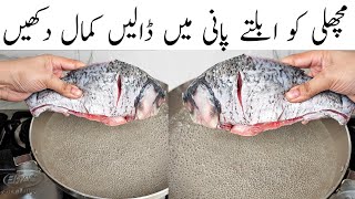 Yummy And Delicious Fish Recipe l Easy And Quick Recipe l Winter Special Fish Recipe [upl. by Cormick]