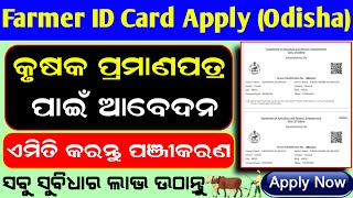 How to Apply Farmer Id Card In Odisha  Farmer Id Card Apply 2024  Farmer Id Card Registration [upl. by Burnaby810]