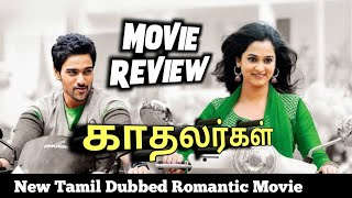 Kaadalargall 2014 New Tamil Dubbed Movie Review in Tamil  Lighter [upl. by Reinert]