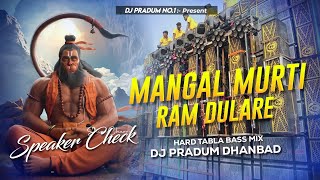 Dj SarZen Setup Song  Mangal Murti Raam Dulaare  Sound Check Tabla Hip Hop Mix  Dj Pradum Dhanbad [upl. by Ardnekat812]