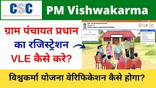 PM Vishwakarma Yojana Gram Panchayat Pradhan and Ward Member Registration Through CSC VLE Society [upl. by Nimsay]